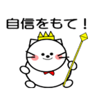 にゃん王とにゃん姫（個別スタンプ：3）