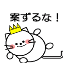 にゃん王とにゃん姫（個別スタンプ：6）