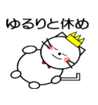 にゃん王とにゃん姫（個別スタンプ：7）