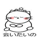 にゃん王とにゃん姫（個別スタンプ：11）