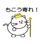 にゃん王とにゃん姫（個別スタンプ：14）
