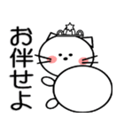 にゃん王とにゃん姫（個別スタンプ：18）
