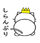 にゃん王とにゃん姫（個別スタンプ：20）