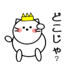 にゃん王とにゃん姫（個別スタンプ：24）