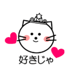 にゃん王とにゃん姫（個別スタンプ：31）