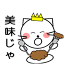 にゃん王とにゃん姫（個別スタンプ：36）