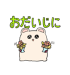 はむすけちゃん（個別スタンプ：23）