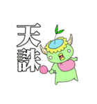 まーみーとサブロー vol.2（個別スタンプ：14）