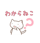 わからねこ（個別スタンプ：1）