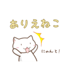 わからねこ（個別スタンプ：2）