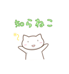 わからねこ（個別スタンプ：3）