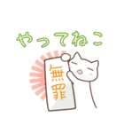 わからねこ（個別スタンプ：20）