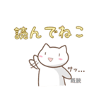 わからねこ（個別スタンプ：36）