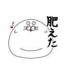 まるまゆあざらし 2（個別スタンプ：25）