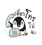 Nano Penguin（個別スタンプ：8）