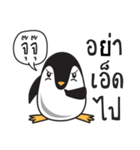 Nano Penguin（個別スタンプ：21）