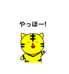 とら麿くん その3（個別スタンプ：1）