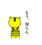 とら麿くん その3（個別スタンプ：4）