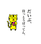 とら麿くん その3（個別スタンプ：5）