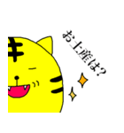 とら麿くん その3（個別スタンプ：8）