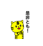 とら麿くん その3（個別スタンプ：10）