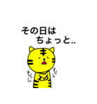 とら麿くん その3（個別スタンプ：11）