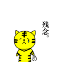 とら麿くん その3（個別スタンプ：12）