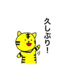 とら麿くん その3（個別スタンプ：13）