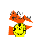 とら麿くん その3（個別スタンプ：18）