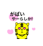 とら麿くん その3（個別スタンプ：20）