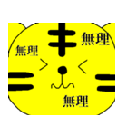 とら麿くん その3（個別スタンプ：30）