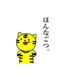 とら麿くん その3（個別スタンプ：31）