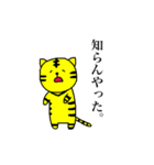 とら麿くん その3（個別スタンプ：36）