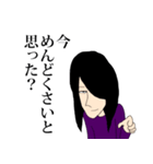 病み語録★陰気な乙女（個別スタンプ：1）