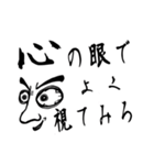 目ヂカラスタンプ第三弾（イライラ編）（個別スタンプ：15）