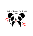 ちっさい パンダ（個別スタンプ：12）