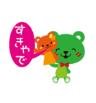 関西弁をしゃべるくま（個別スタンプ：17）