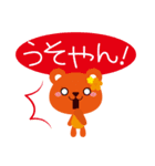 関西弁をしゃべるくま（個別スタンプ：34）