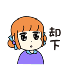 ちょっとゆる〜い女の子（個別スタンプ：4）