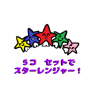 Sticker of the Star Ranger（個別スタンプ：6）