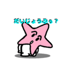 Sticker of the Star Ranger（個別スタンプ：32）