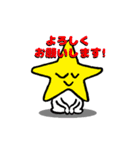 Sticker of the Star Ranger（個別スタンプ：40）