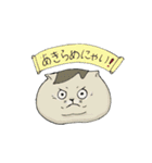 たぶんねこ、きっとねこ。（個別スタンプ：20）