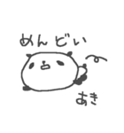 あきちゃんズ基本セットAki cute panda（個別スタンプ：3）