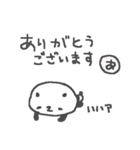 あきちゃんズ基本セットAki cute panda（個別スタンプ：4）