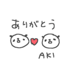 あきちゃんズ基本セットAki cute panda（個別スタンプ：5）