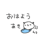 あきちゃんズ基本セットAki cute panda（個別スタンプ：6）