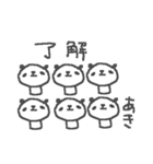 あきちゃんズ基本セットAki cute panda（個別スタンプ：7）