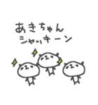 あきちゃんズ基本セットAki cute panda（個別スタンプ：10）