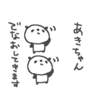 あきちゃんズ基本セットAki cute panda（個別スタンプ：11）